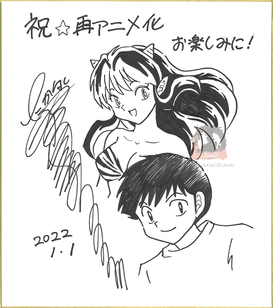 Urusei Yatsura 2022