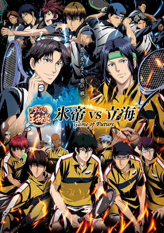 Shin Tennis no Ouji-sama: Hyoutei vs. Rikkai – Game of Future      :      .