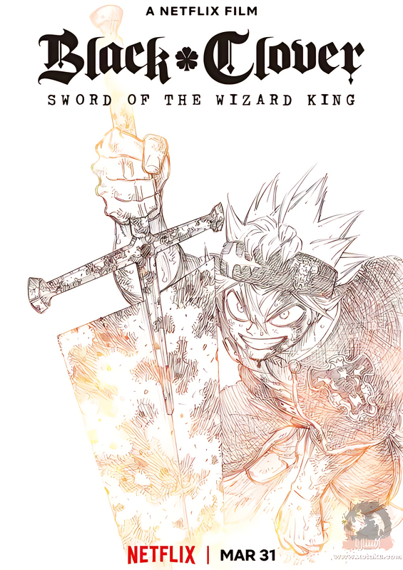 Black Clover Movie wp3