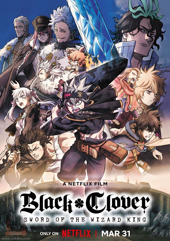 Black Clover: Mahou Tei no Ken