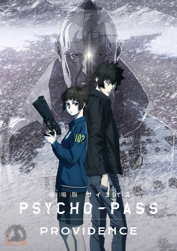 فيلم Psycho-Pass Movie: Providence