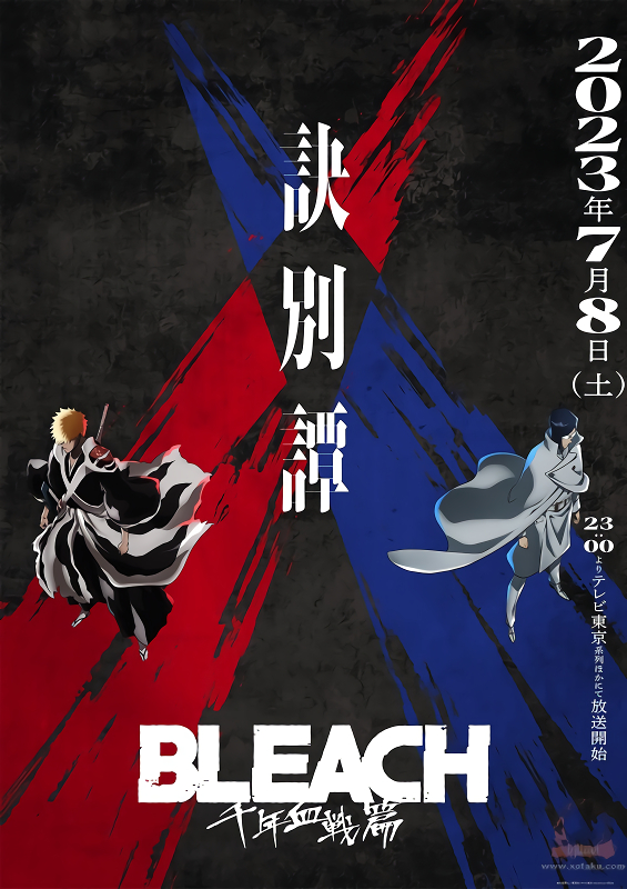 Bleach: Sennen Kessen-hen