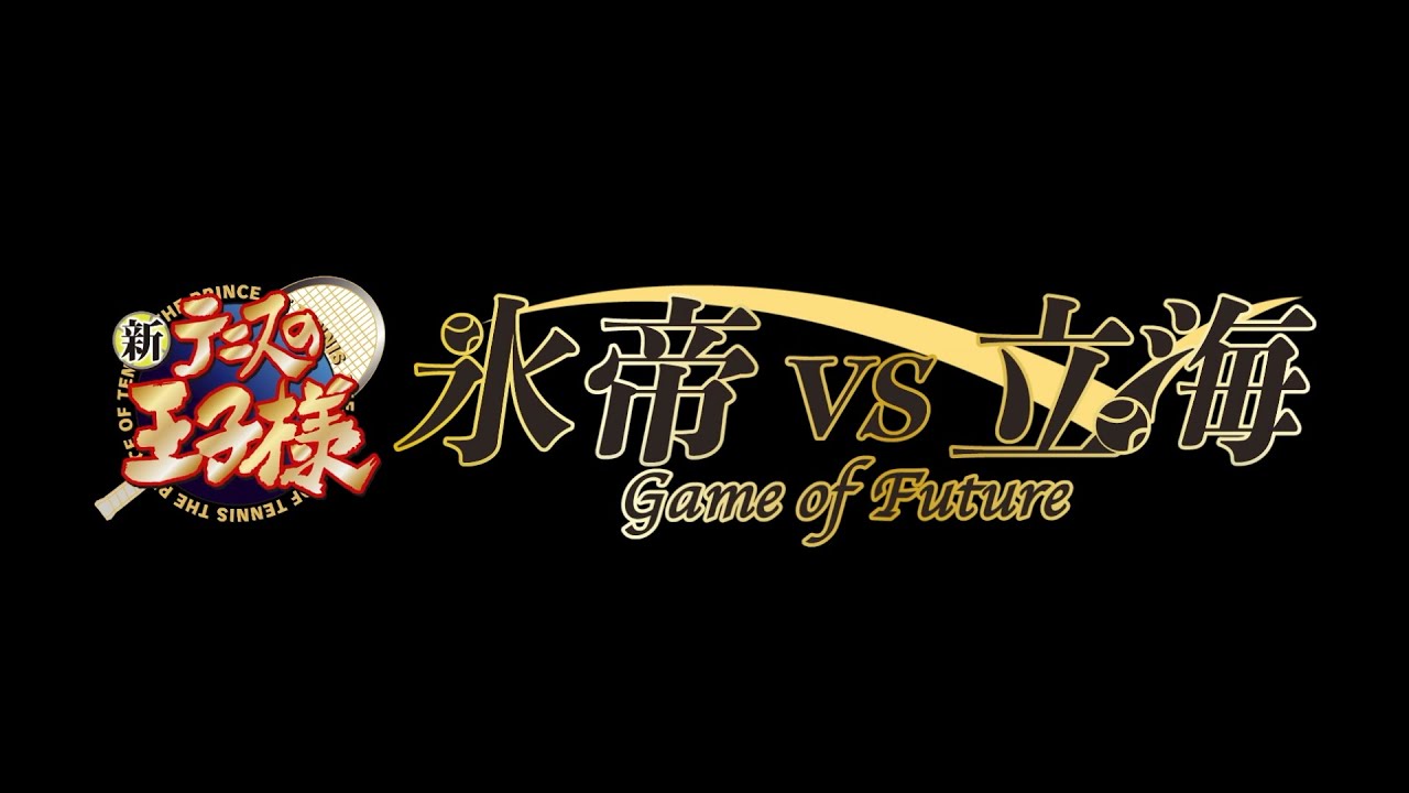 فيديو أنمي Shin Tennis no Ouji-sama: Hyoutei vs. Rikkai – Game of Future      :      .